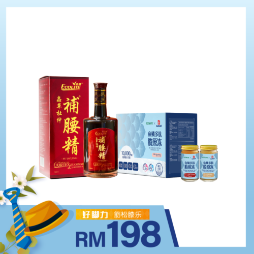 Pain-Free Combo Set