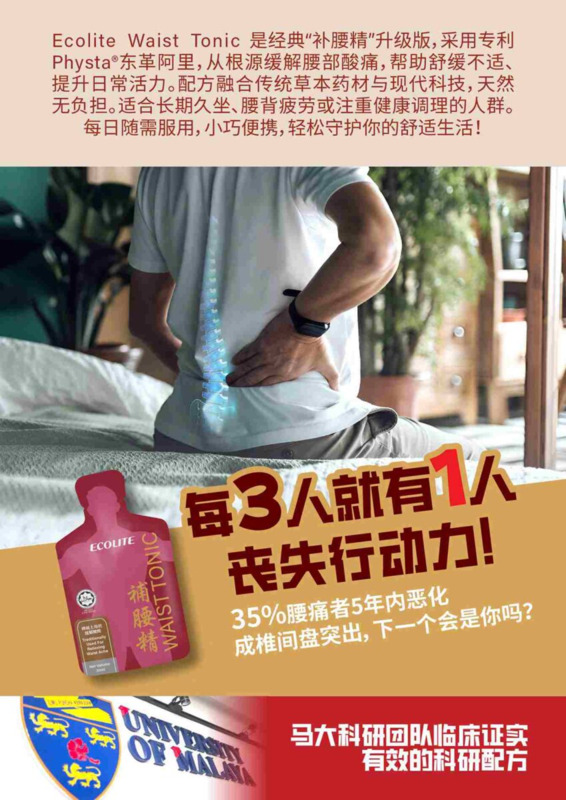 马来亚大学科研团队临床验证