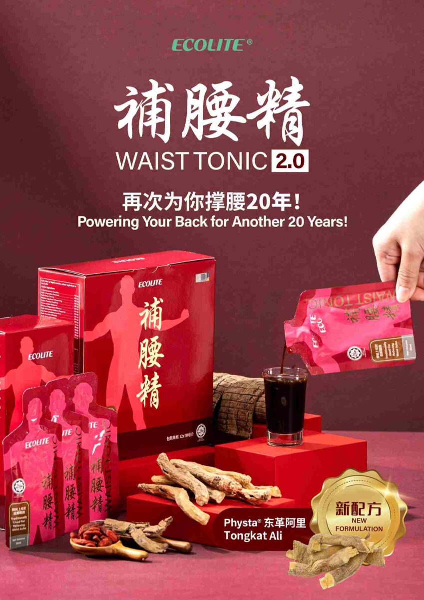 Traditional herbal tonic for waist support 